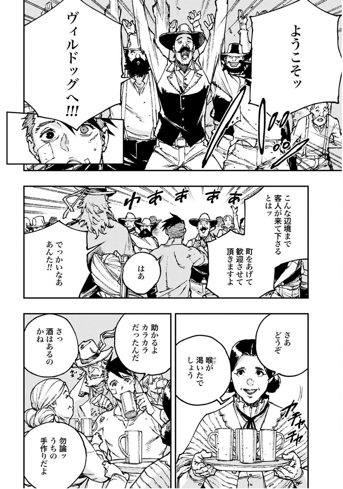 Read GILDED SEVEN Chapter 11 [High Quality / Full] - Page 2 - nicomanga.com