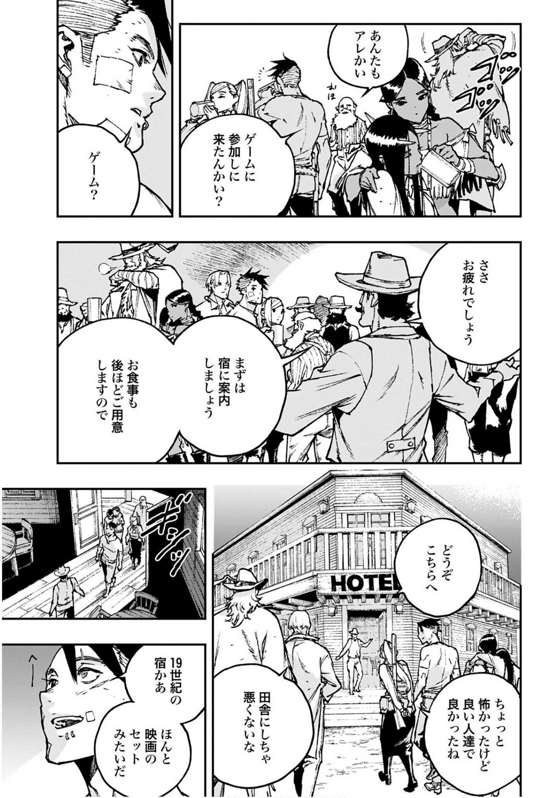 Read GILDED SEVEN Chapter 11 [High Quality / Full] - Page 3 - nicomanga.com