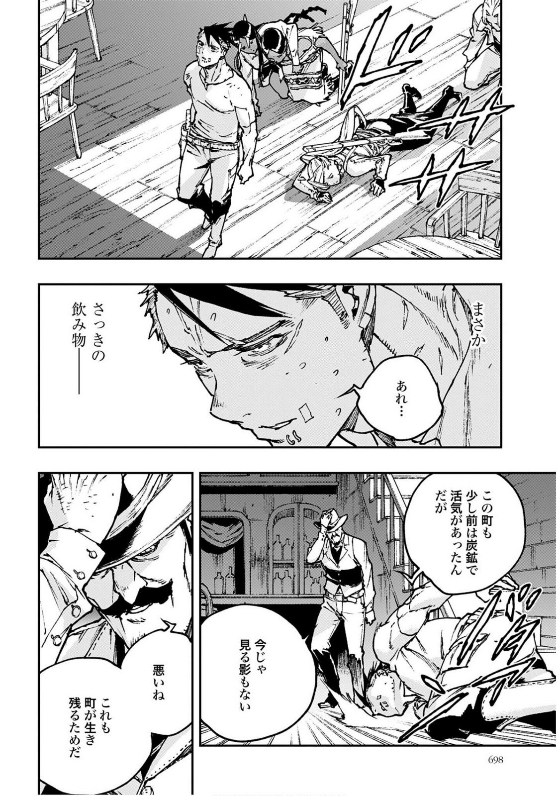 Read GILDED SEVEN Chapter 11 [High Quality / Full] - Page 4 - nicomanga.com