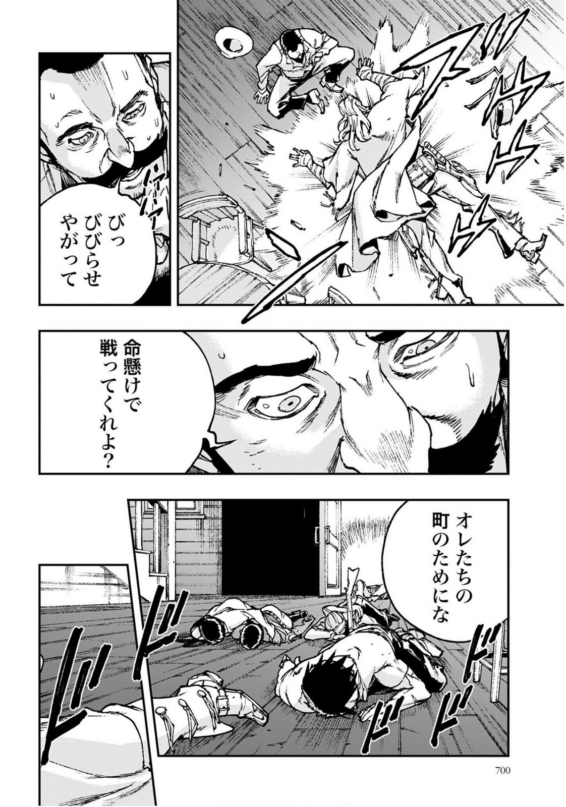 Read GILDED SEVEN Chapter 11 [High Quality / Full] - Page 6 - nicomanga.com