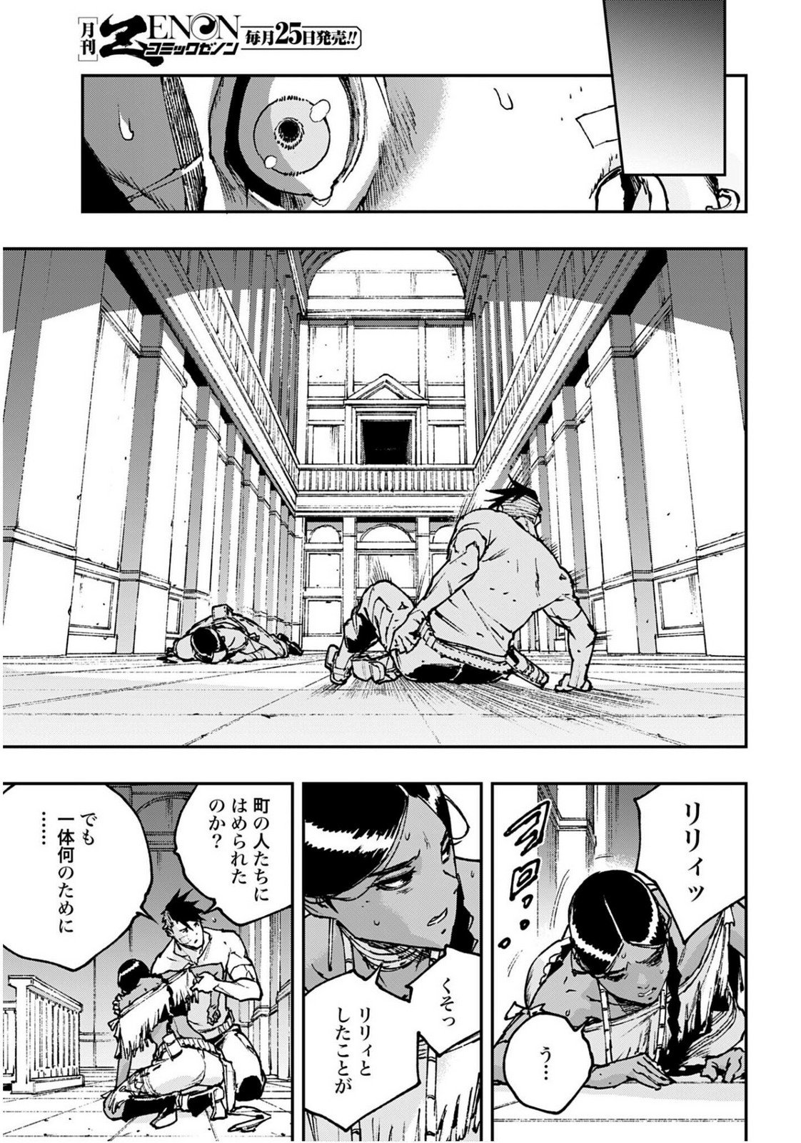 Read GILDED SEVEN Chapter 11 [High Quality / Full] - Page 7 - nicomanga.com
