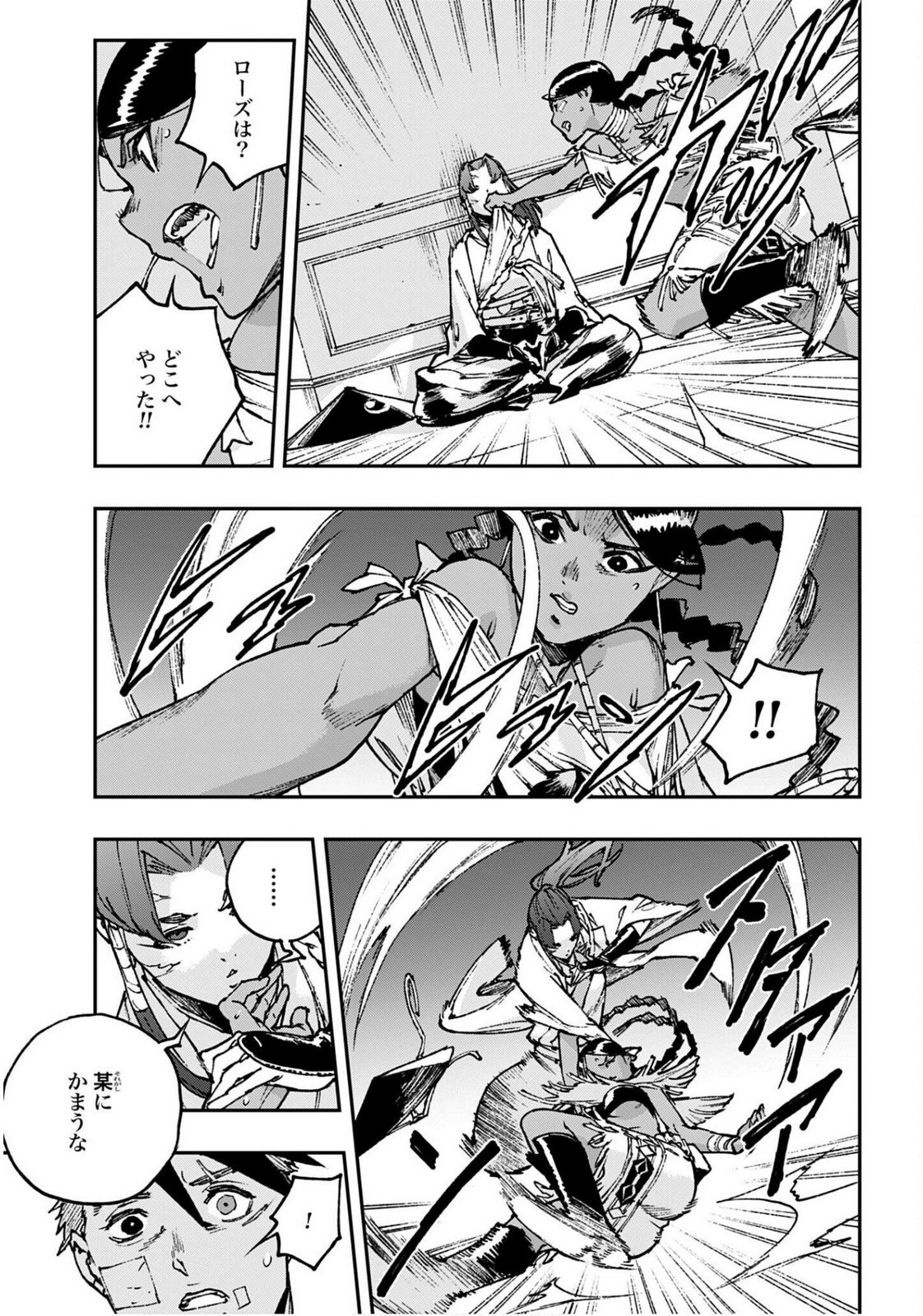 Read GILDED SEVEN Chapter 11 [High Quality / Full] - Page 9 - nicomanga.com