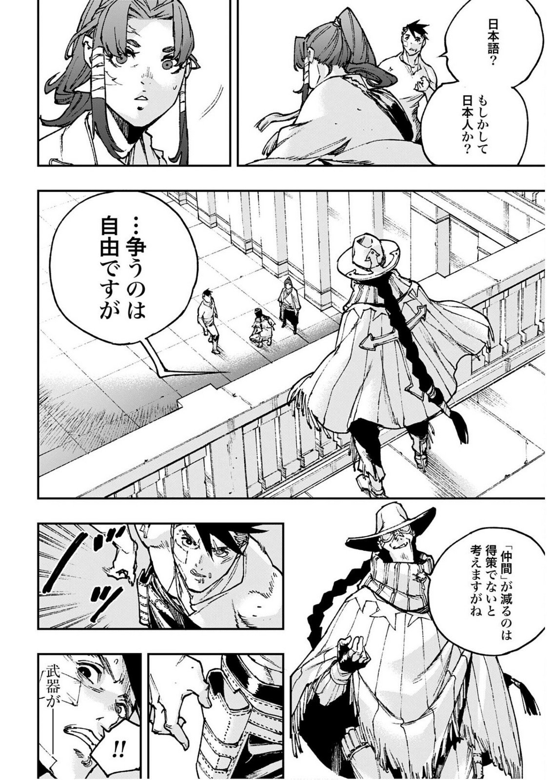 Read GILDED SEVEN Chapter 11 [High Quality / Full] - Page 10 - nicomanga.com