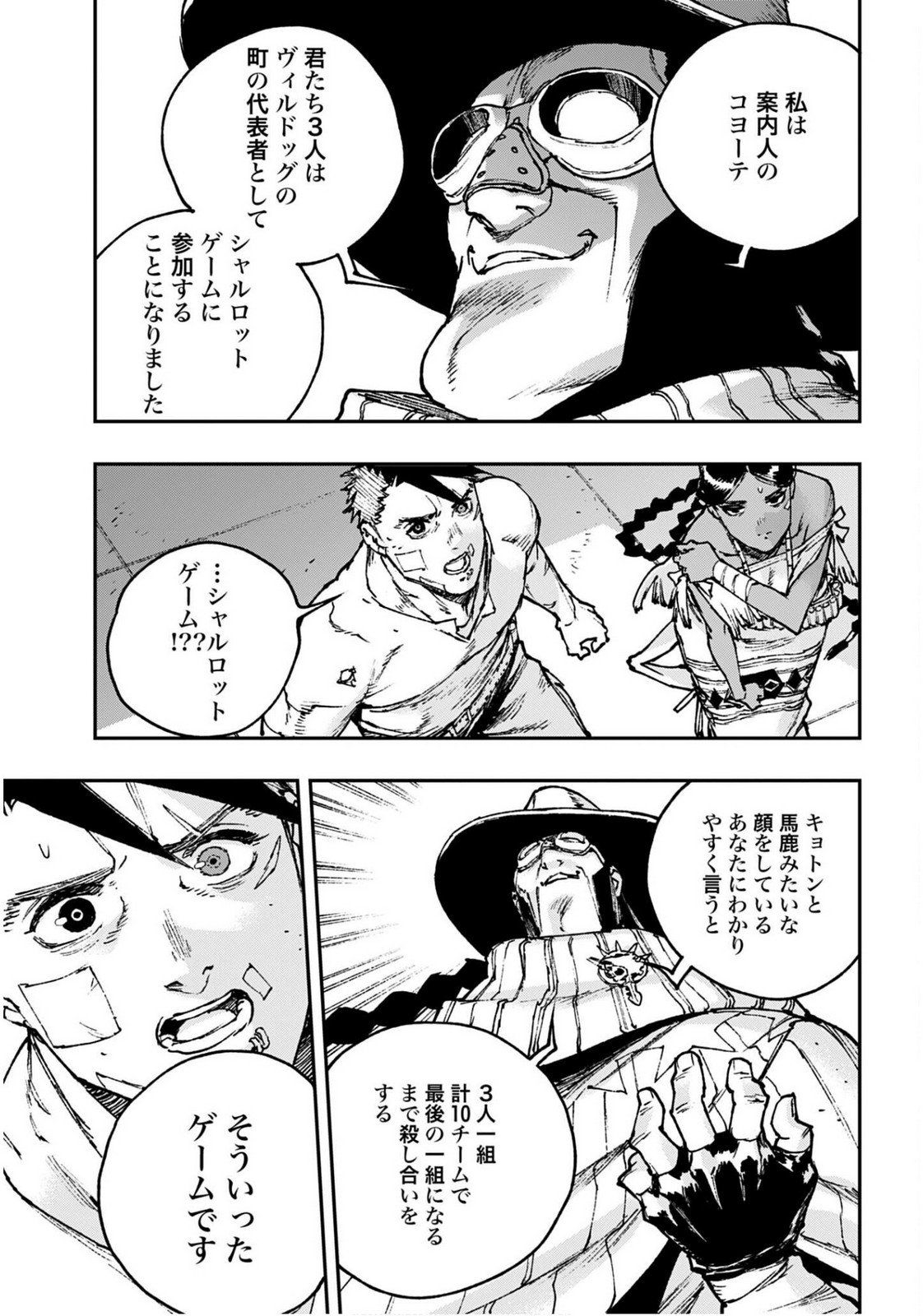 Read GILDED SEVEN Chapter 11 [High Quality / Full] - Page 11 - nicomanga.com