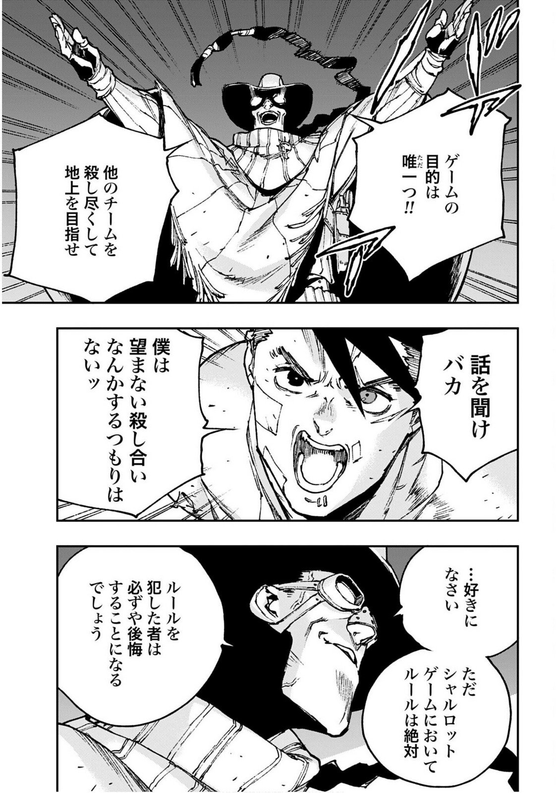 Read GILDED SEVEN Chapter 11 [High Quality / Full] - Page 13 - nicomanga.com