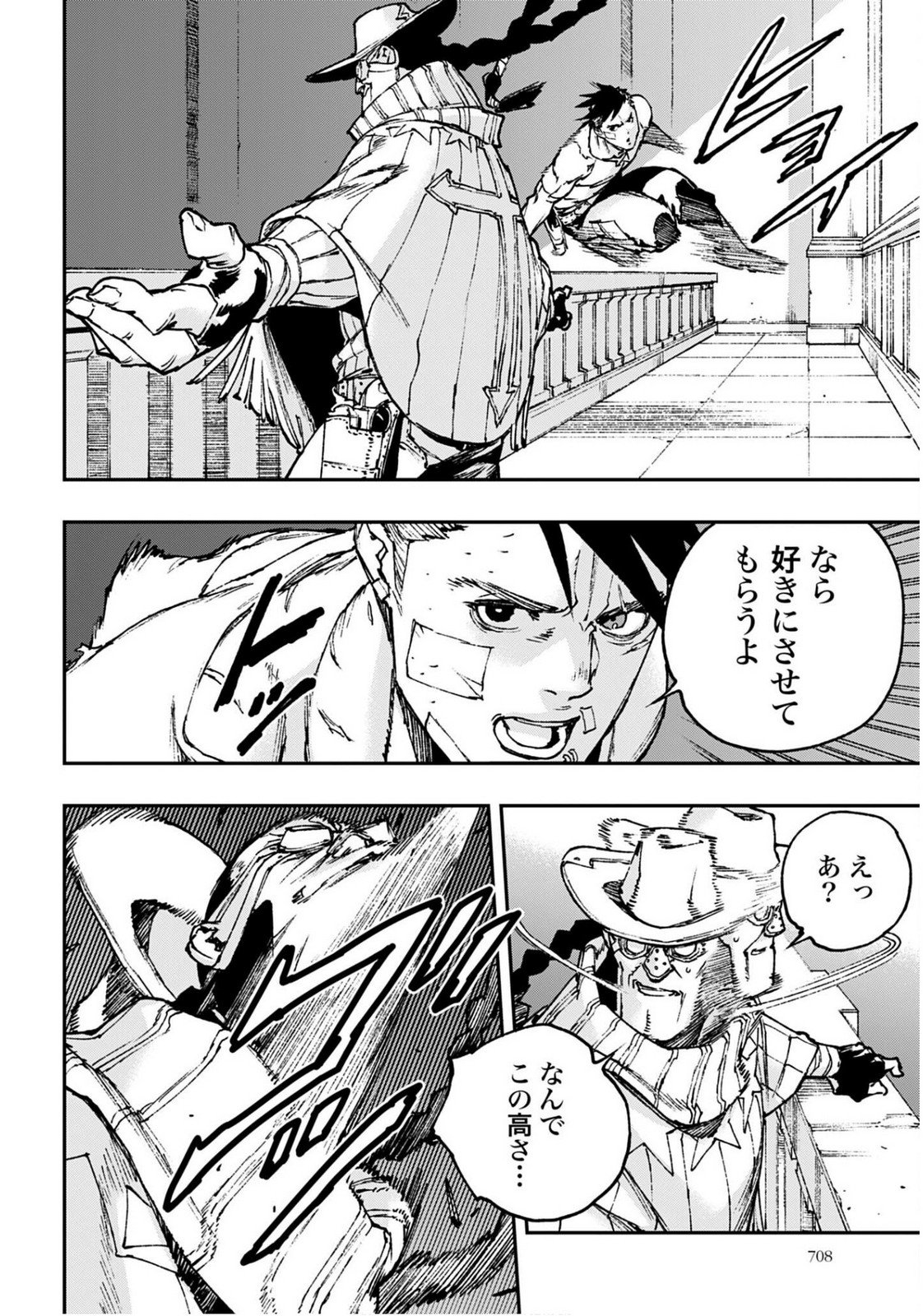 Read GILDED SEVEN Chapter 11 [High Quality / Full] - Page 14 - nicomanga.com