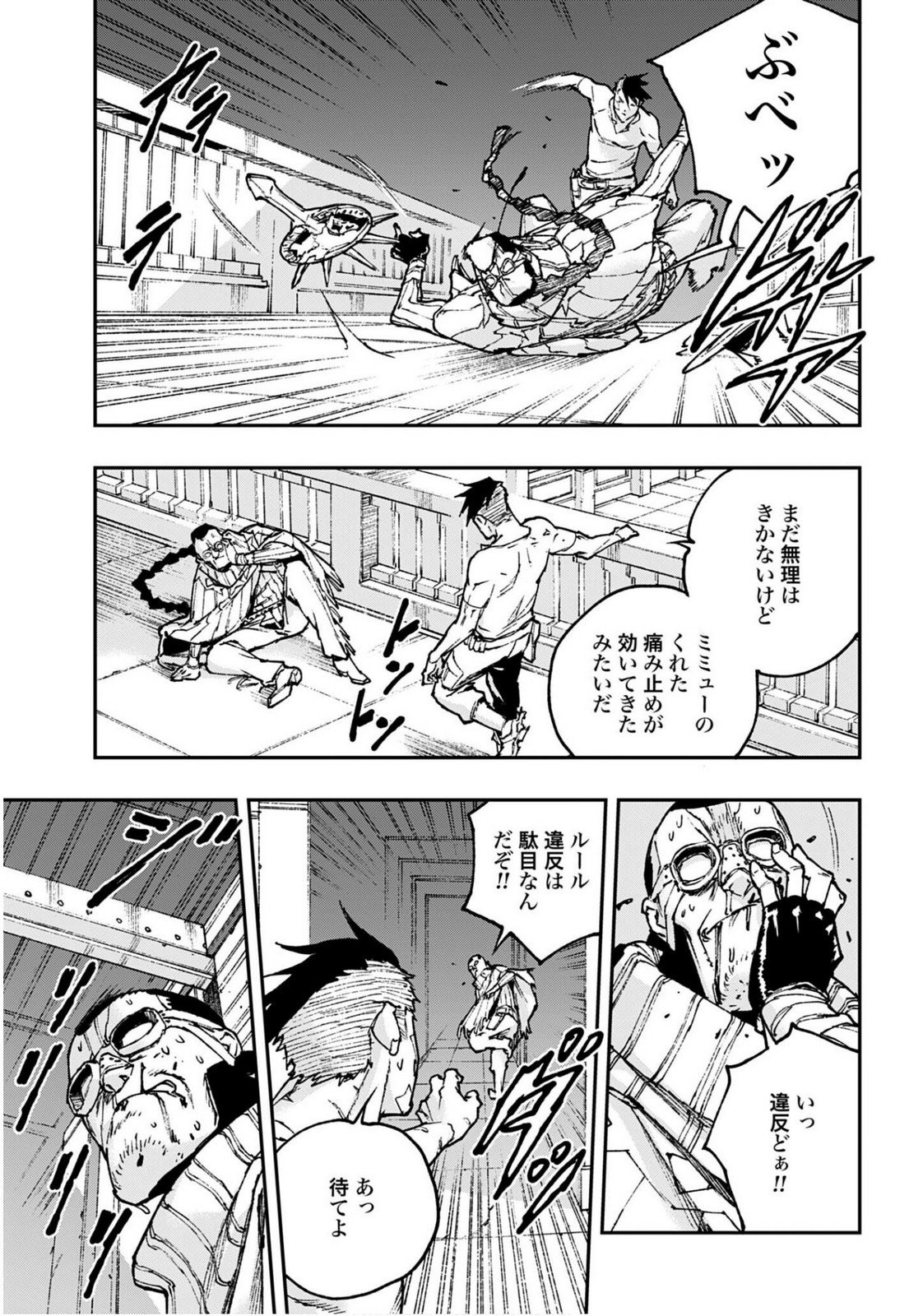 Read GILDED SEVEN Chapter 11 [High Quality / Full] - Page 15 - nicomanga.com