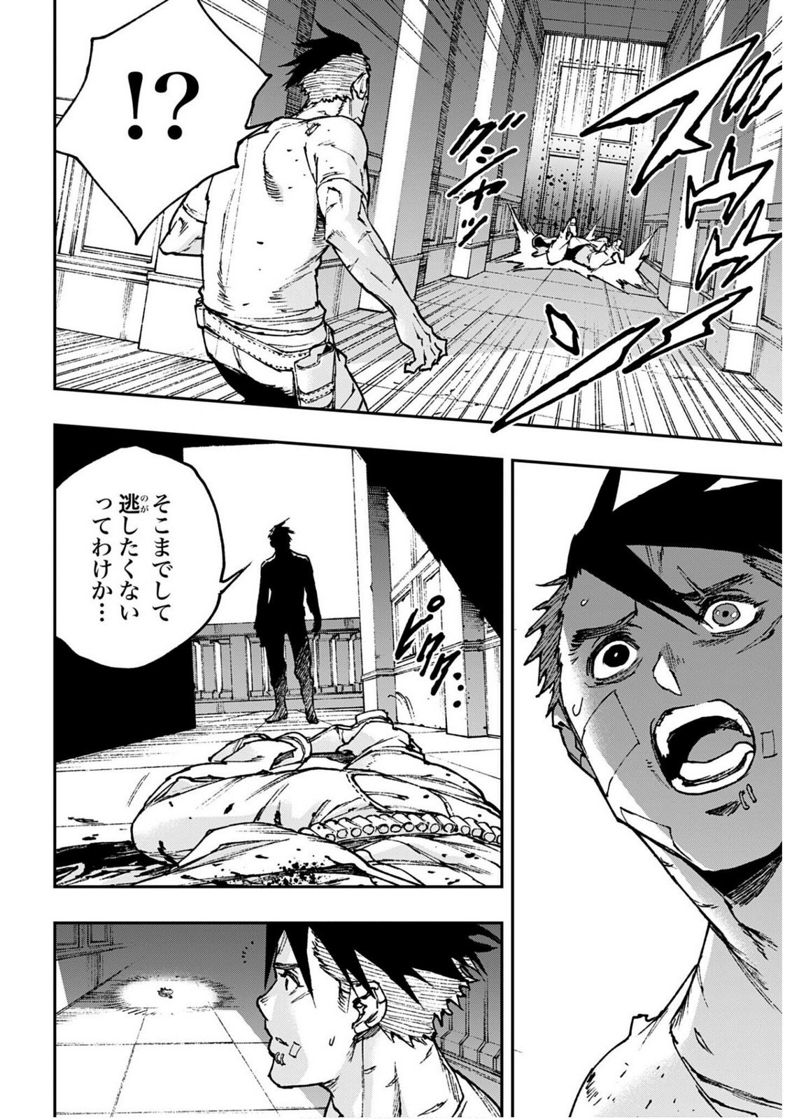 Read GILDED SEVEN Chapter 11 [High Quality / Full] - Page 16 - nicomanga.com