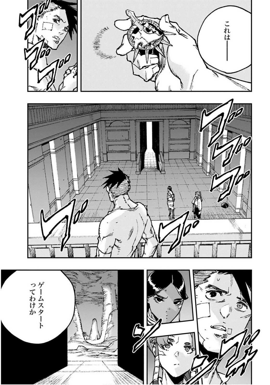 Read GILDED SEVEN Chapter 11 [High Quality / Full] - Page 17 - nicomanga.com