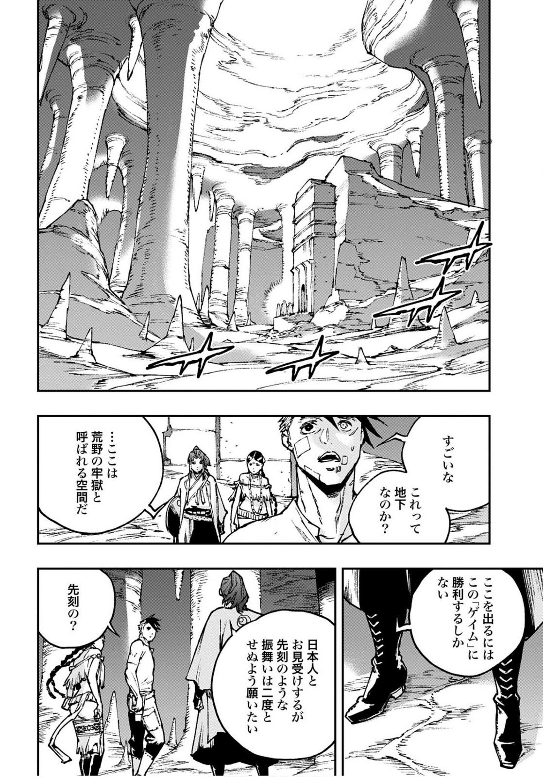 Read GILDED SEVEN Chapter 11 [High Quality / Full] - Page 18 - nicomanga.com