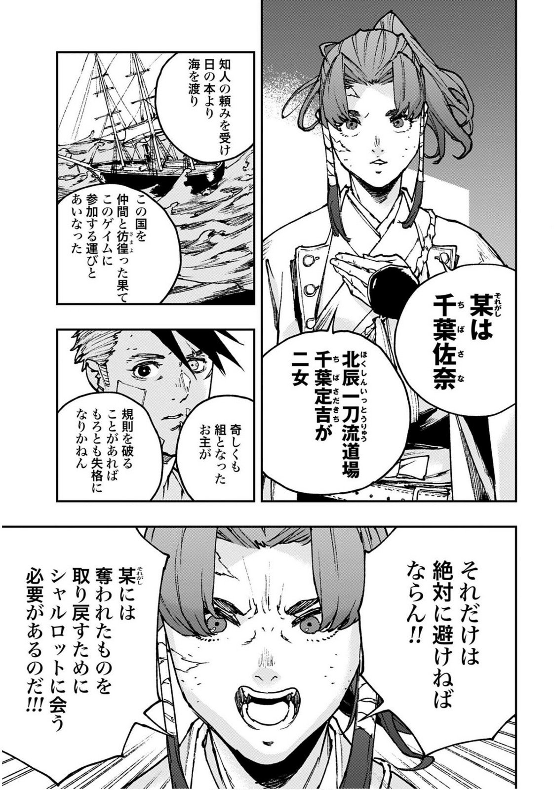 Read GILDED SEVEN Chapter 11 [High Quality / Full] - Page 19 - nicomanga.com