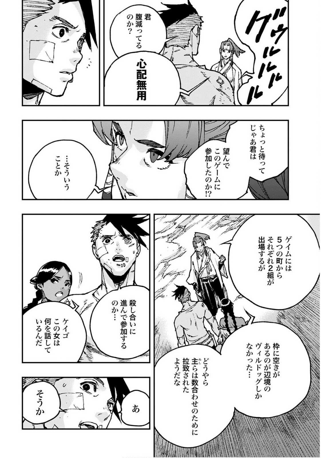 Read GILDED SEVEN Chapter 11 [High Quality / Full] - Page 20 - nicomanga.com