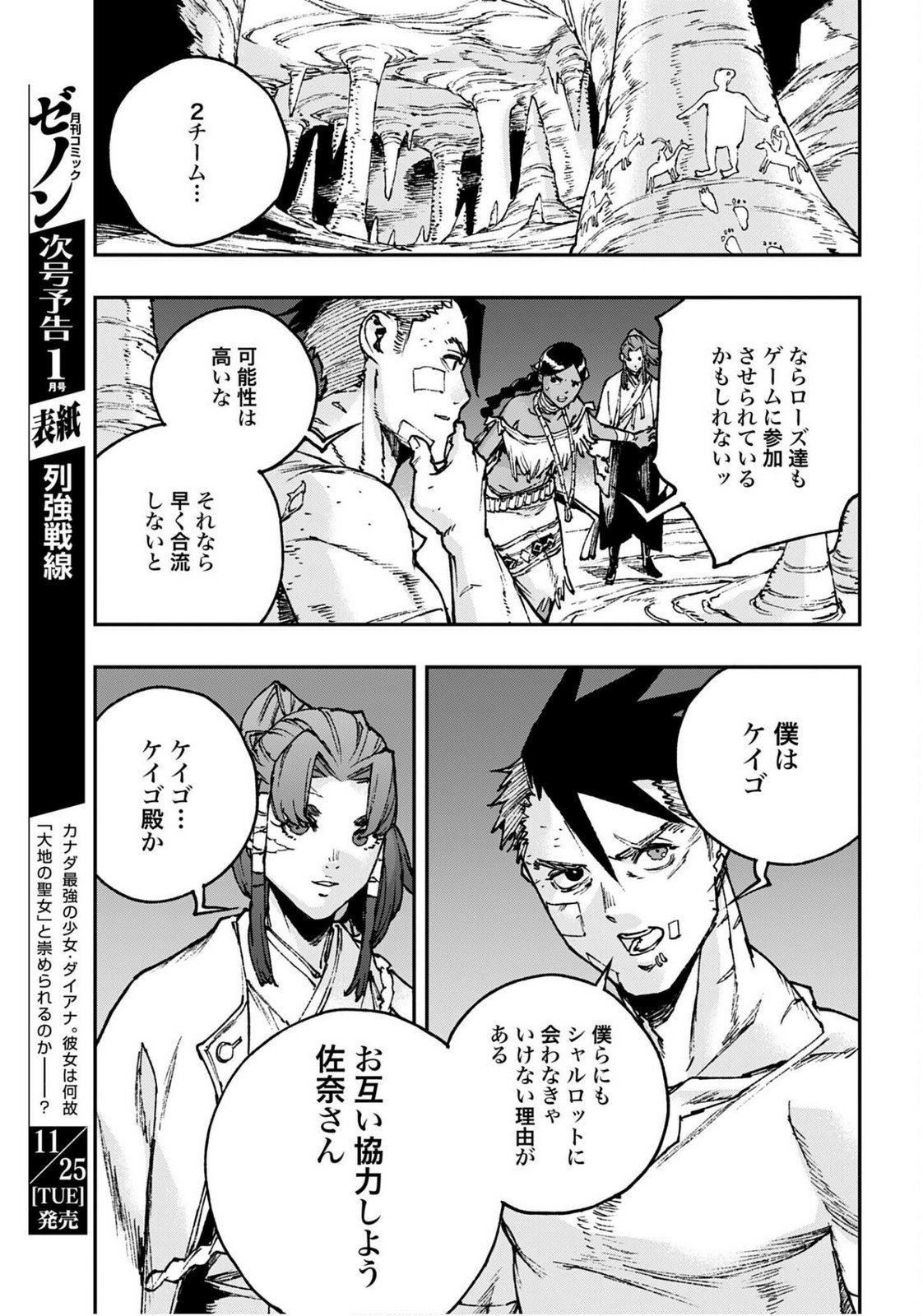 Read GILDED SEVEN Chapter 11 [High Quality / Full] - Page 21 - nicomanga.com