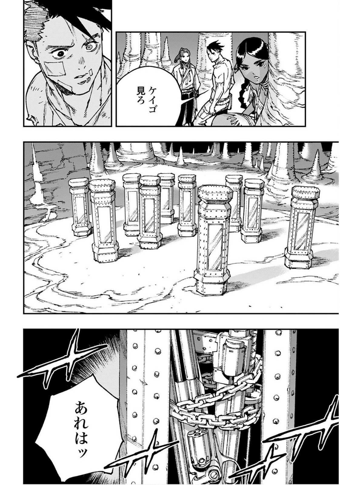 Read GILDED SEVEN Chapter 11 [High Quality / Full] - Page 22 - nicomanga.com