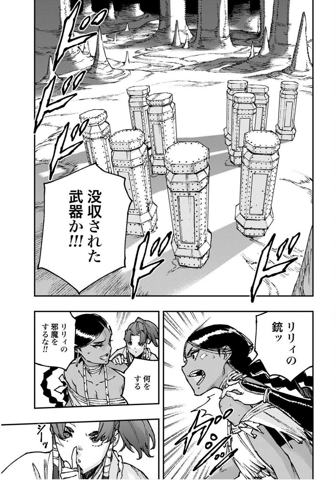 Read GILDED SEVEN Chapter 11 [High Quality / Full] - Page 23 - nicomanga.com