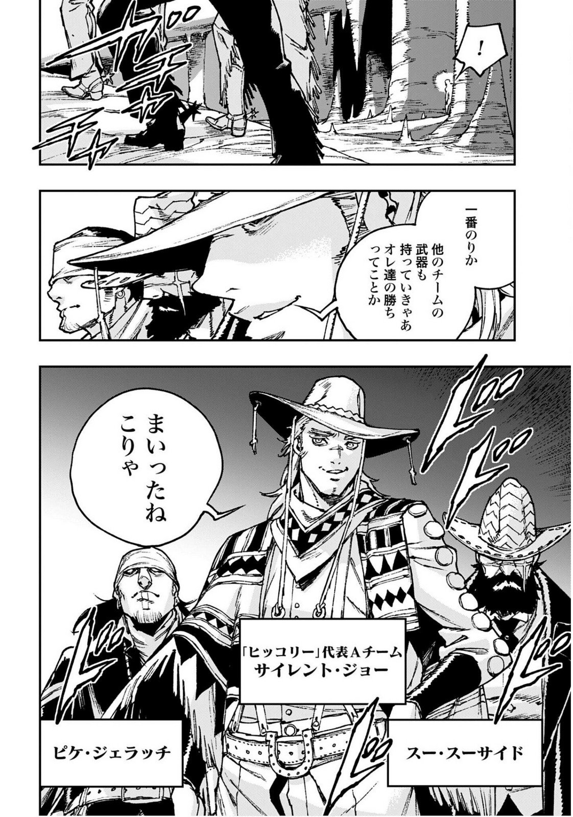 Read GILDED SEVEN Chapter 11 [High Quality / Full] - Page 24 - nicomanga.com