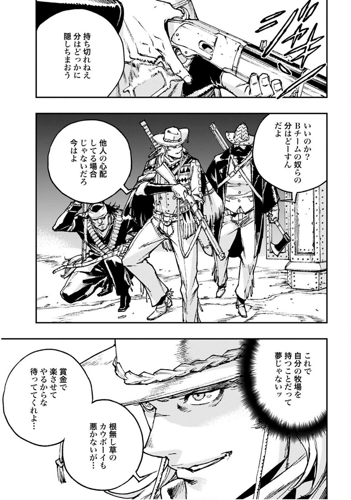Read GILDED SEVEN Chapter 11 [High Quality / Full] - Page 25 - nicomanga.com