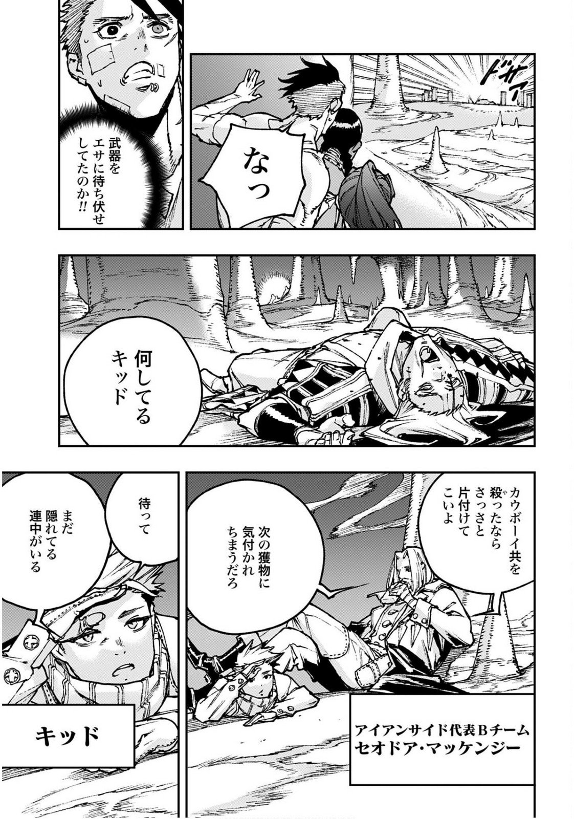 Read GILDED SEVEN Chapter 11 [High Quality / Full] - Page 27 - nicomanga.com
