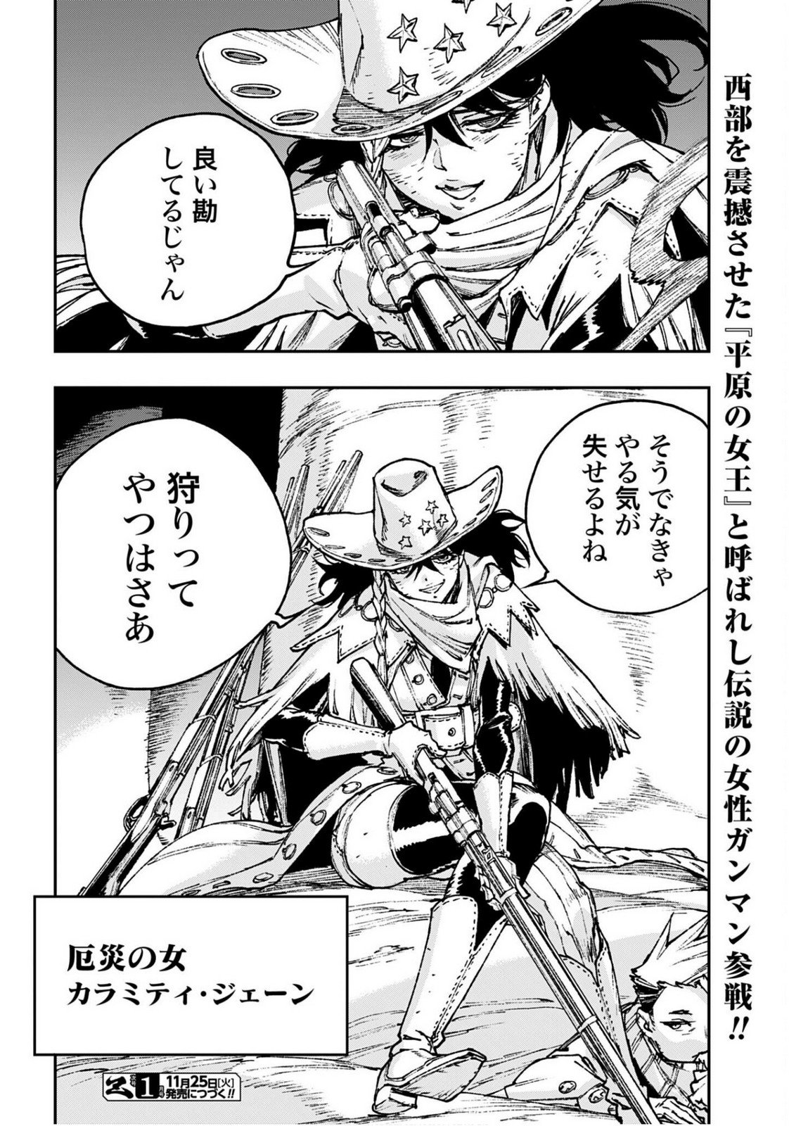 Read GILDED SEVEN Chapter 11 [High Quality / Full] - Page 28 - nicomanga.com
