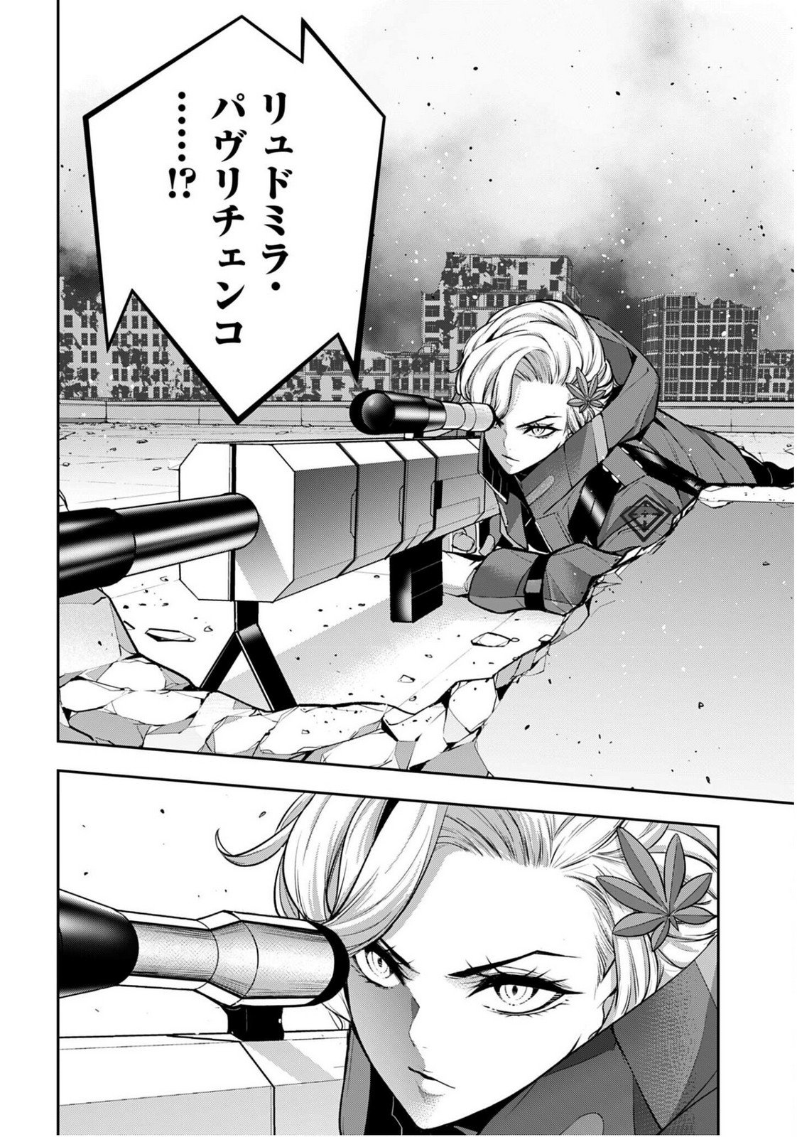 MAJO TAISEN Chapter 60 - Page 2