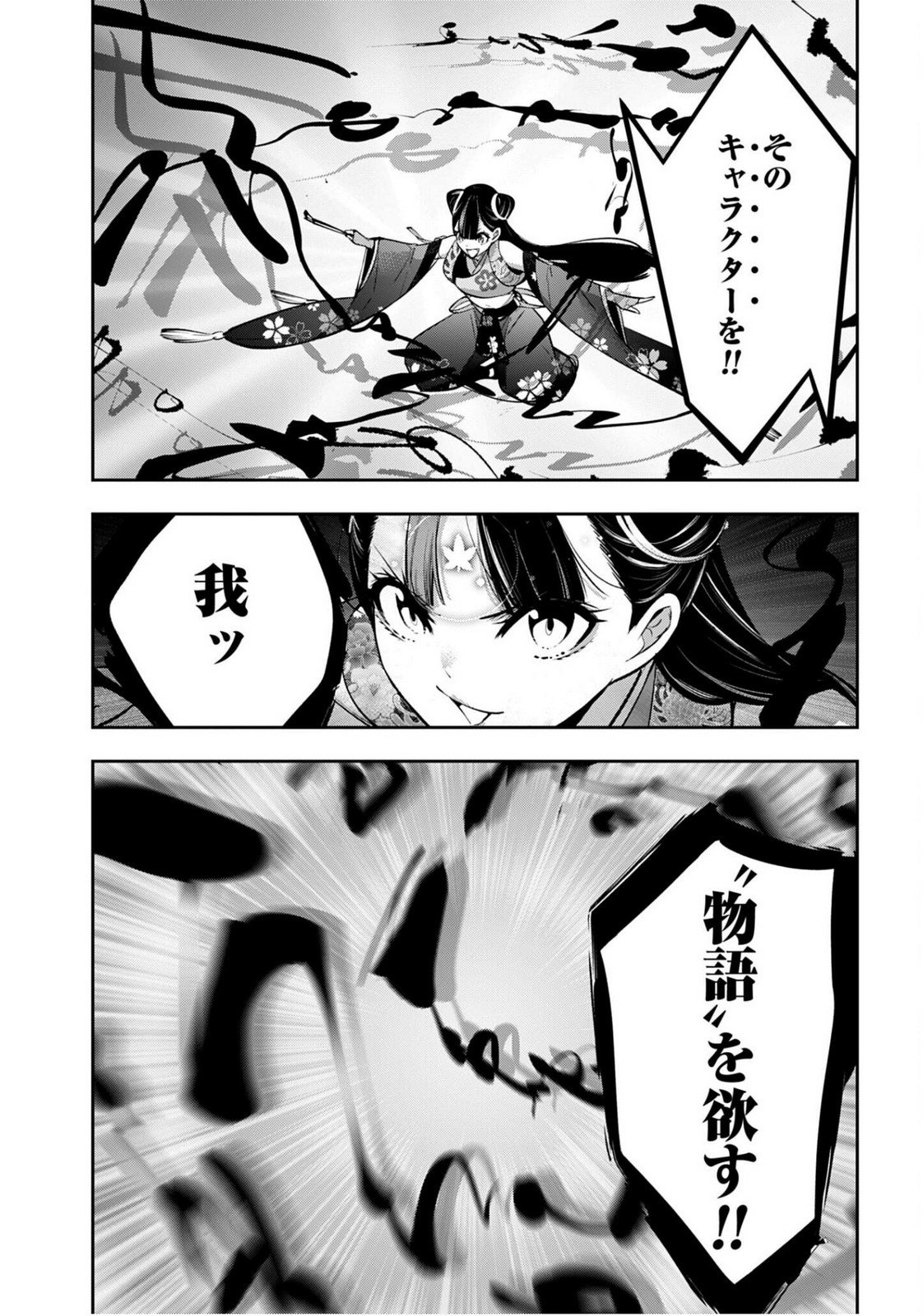 MAJO TAISEN Chapter 60 - Page 5