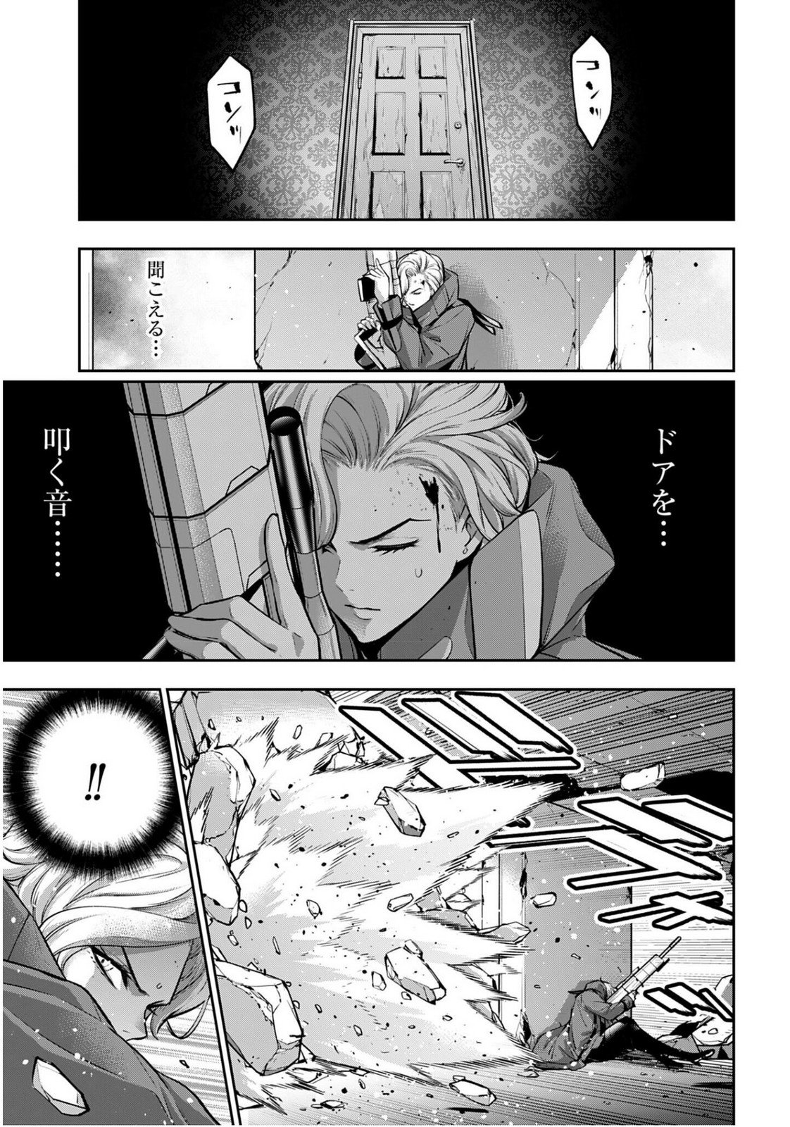 MAJO TAISEN Chapter 60 - Page 15
