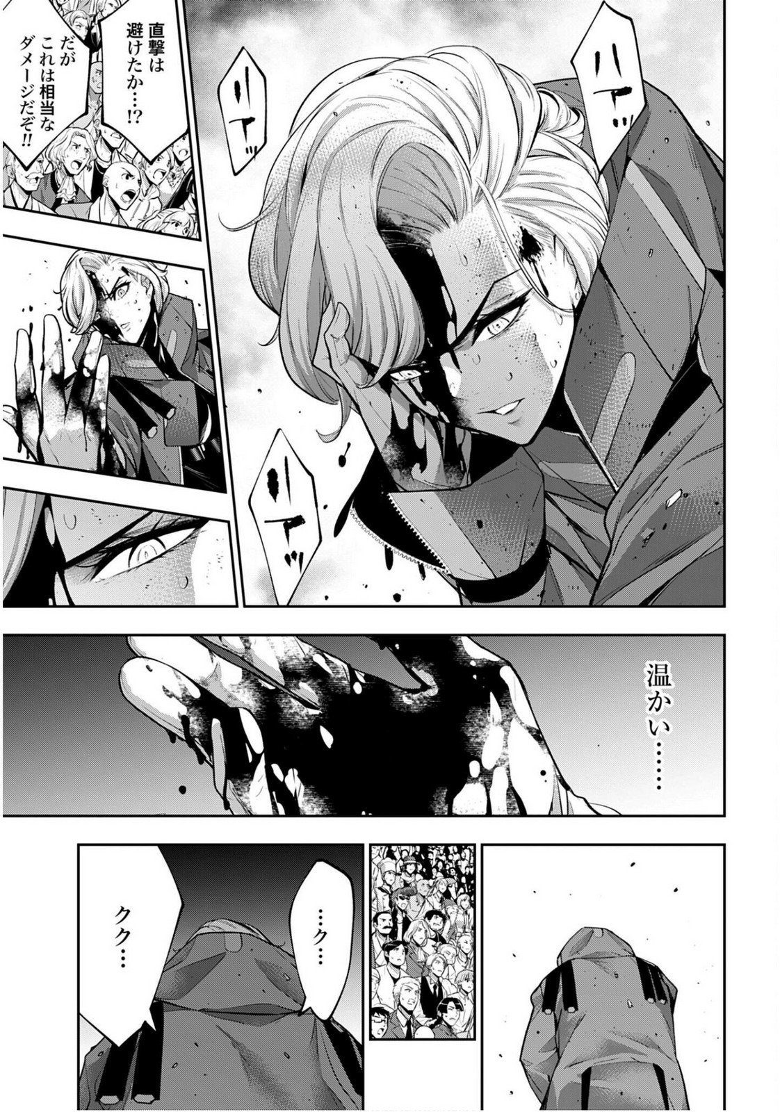 MAJO TAISEN Chapter 60 - Page 19