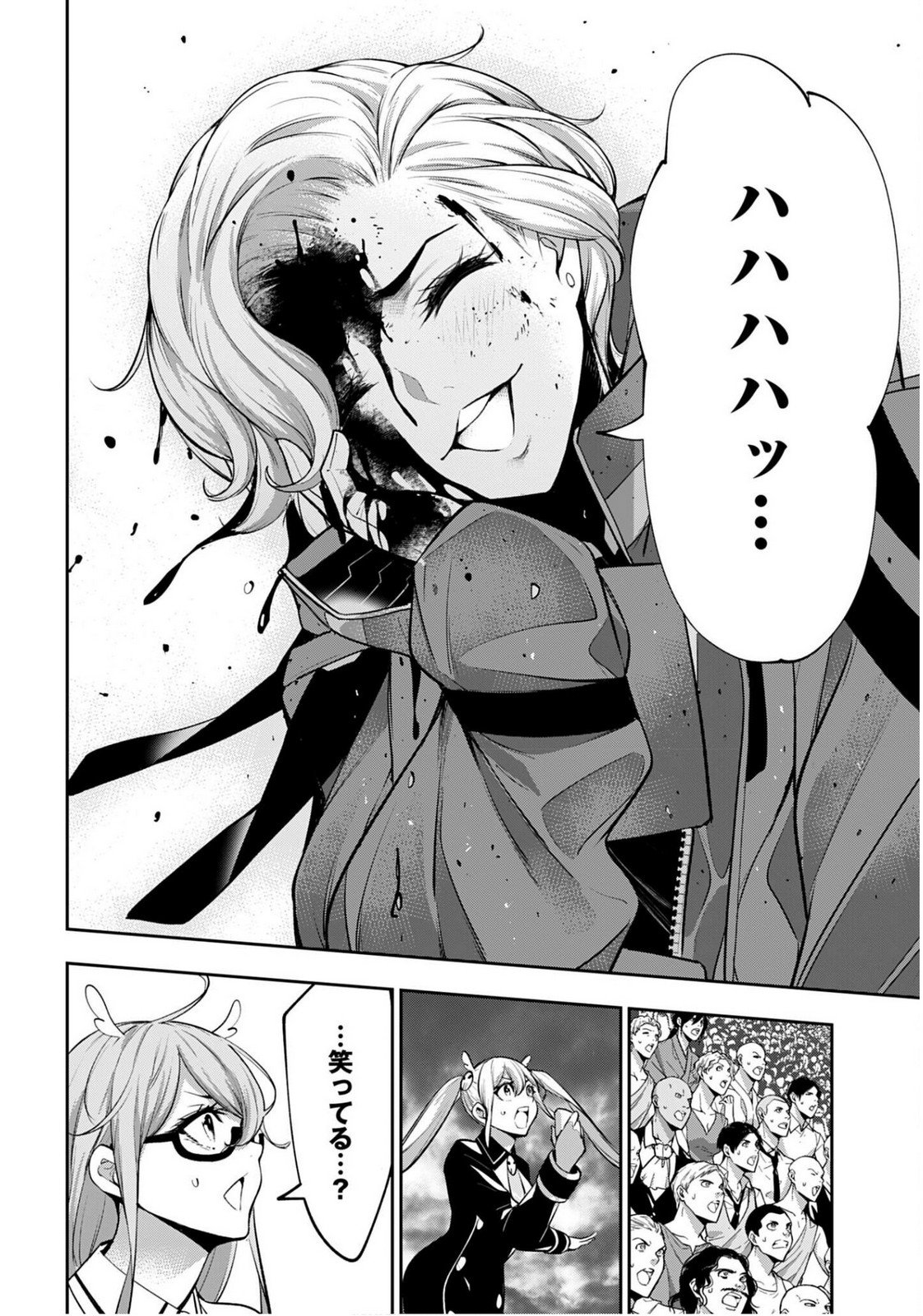 MAJO TAISEN Chapter 60 - Page 20