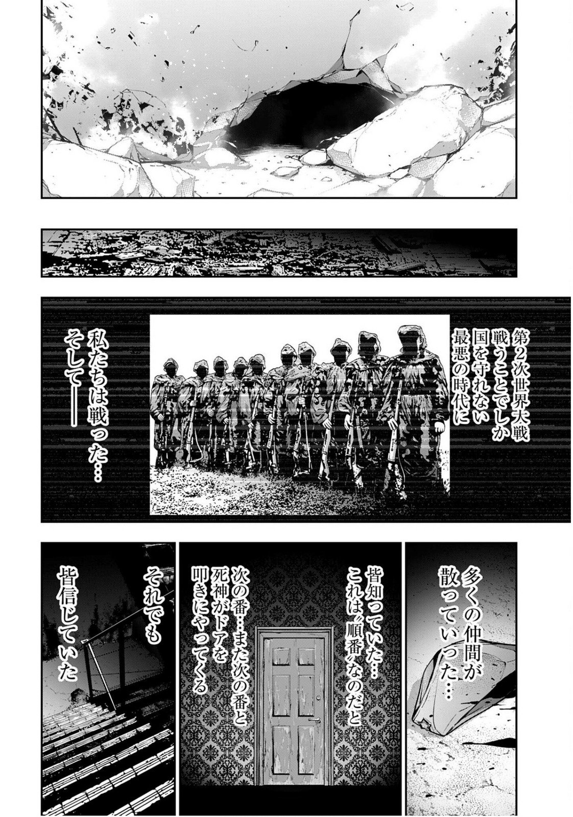 MAJO TAISEN Chapter 60 - Page 22