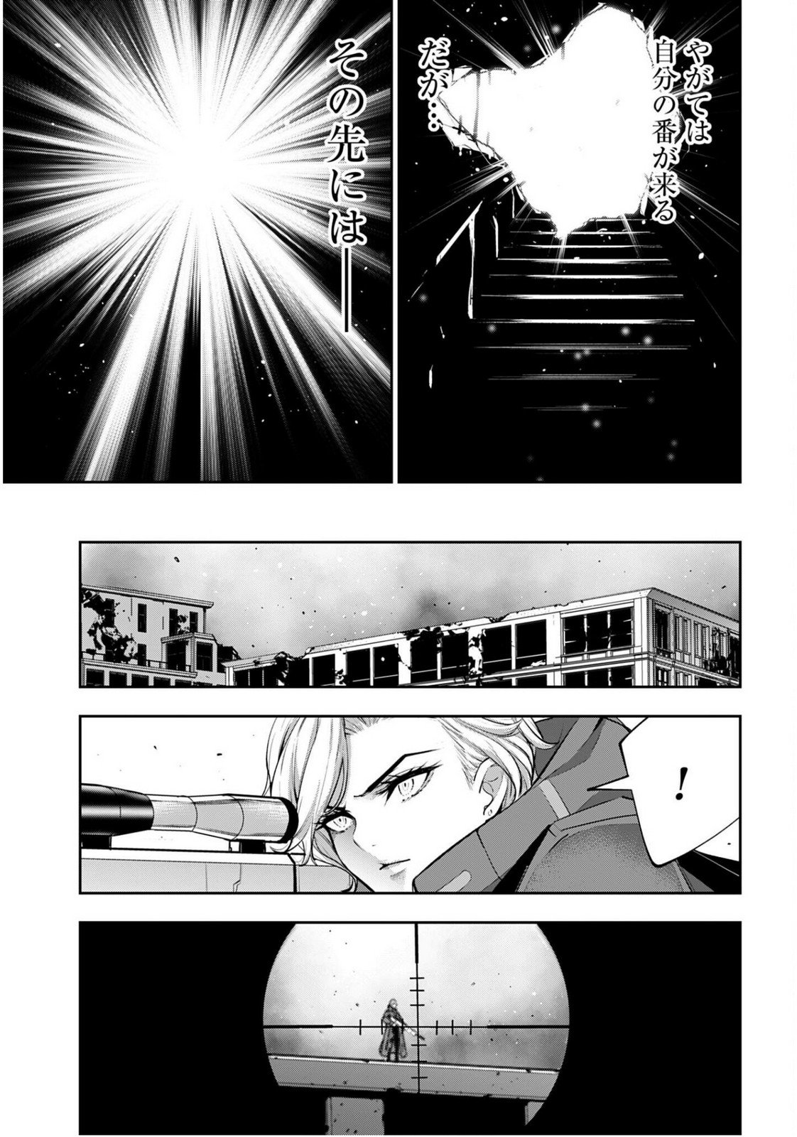 MAJO TAISEN Chapter 60 - Page 23