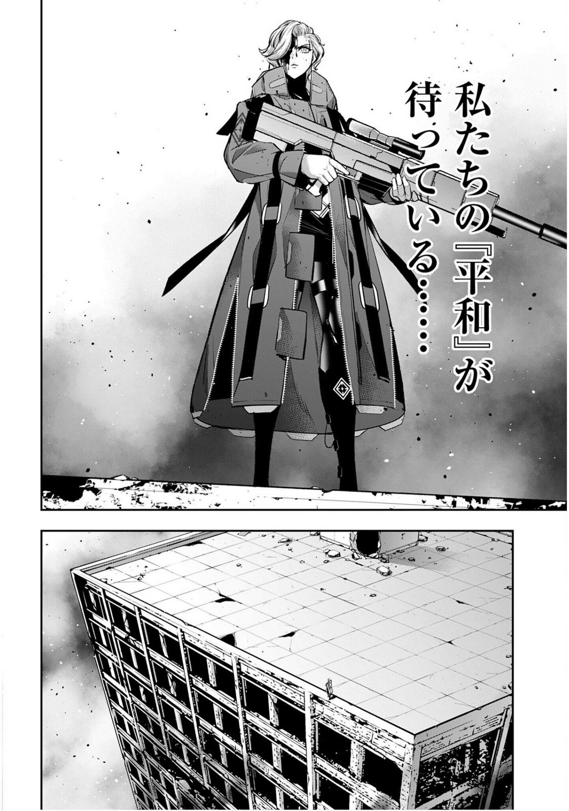 MAJO TAISEN Chapter 60 - Page 24