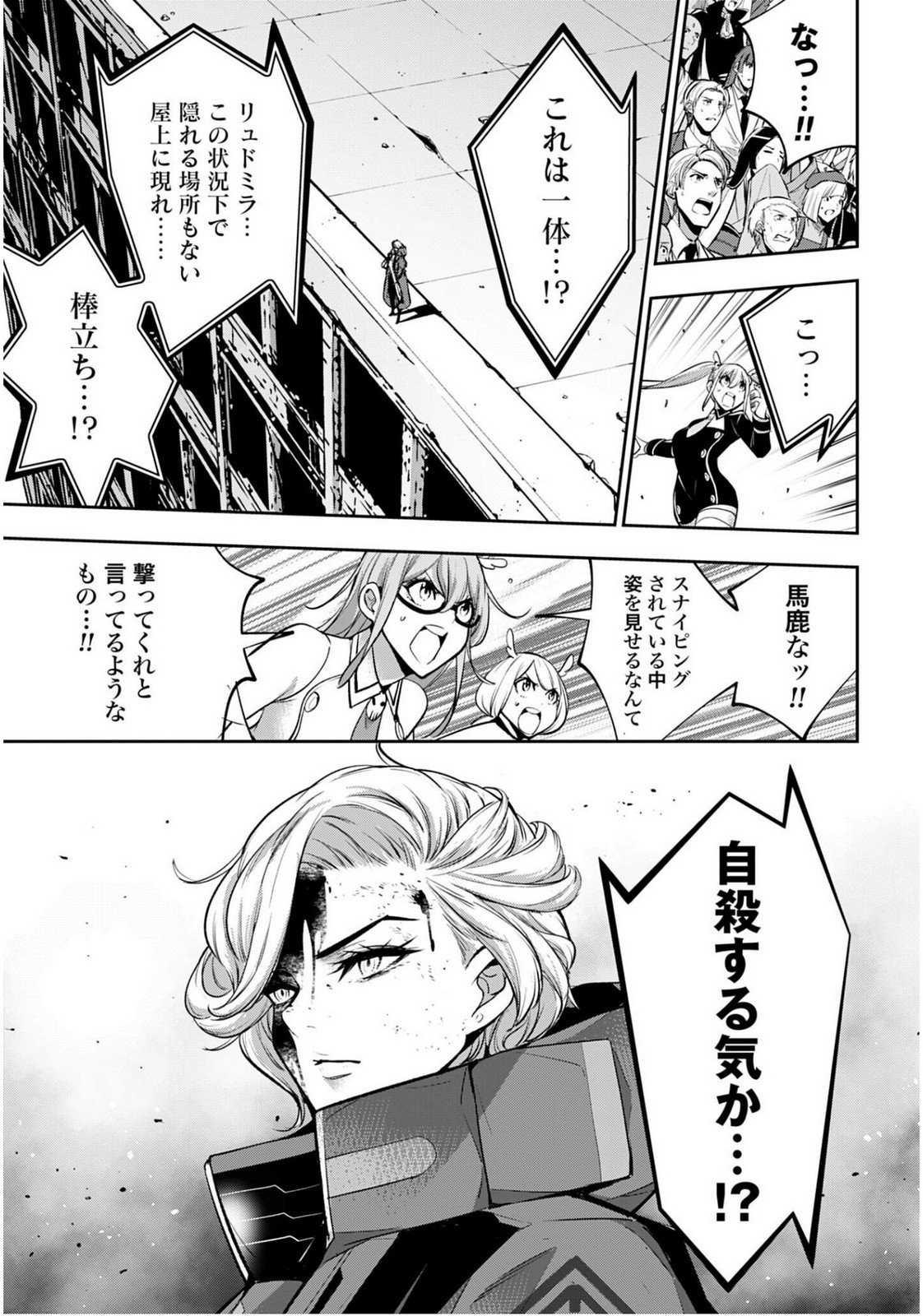 MAJO TAISEN Chapter 60 - Page 25