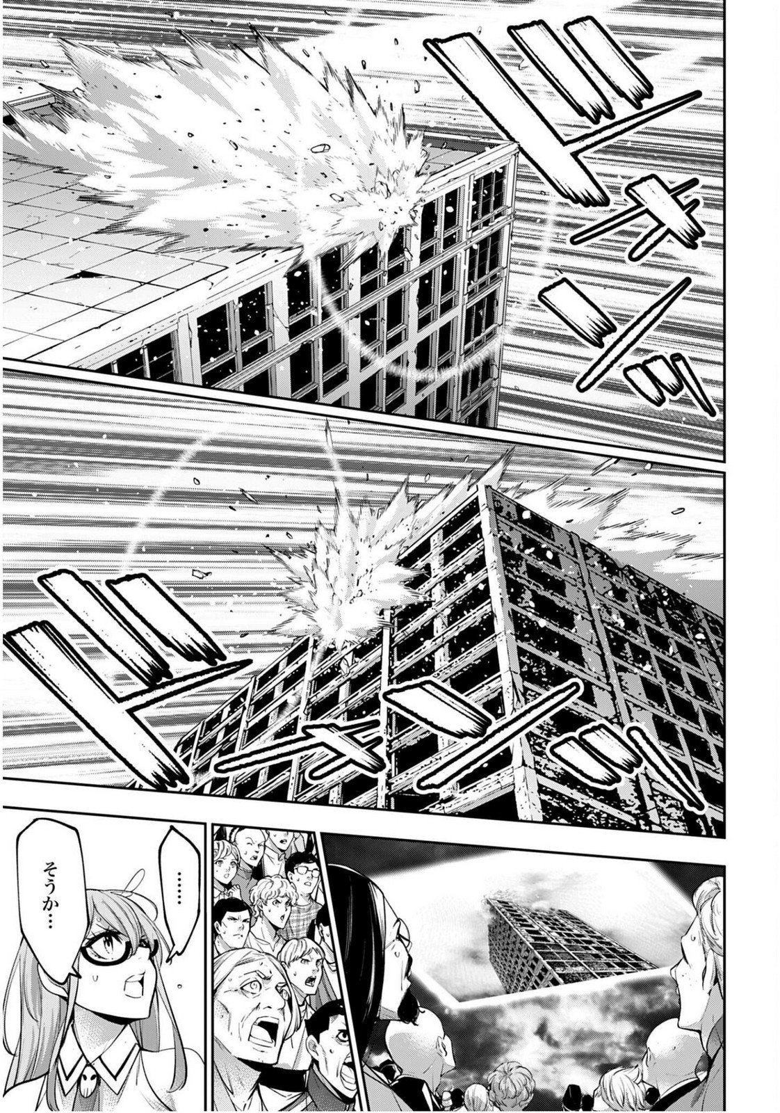 MAJO TAISEN Chapter 60 - Page 33