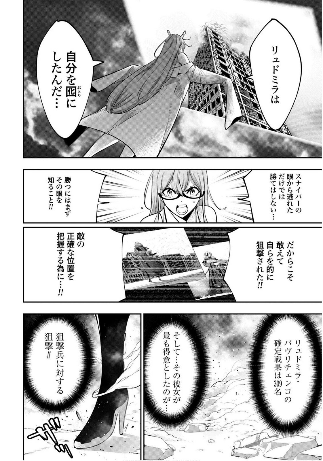 MAJO TAISEN Chapter 60 - Page 34