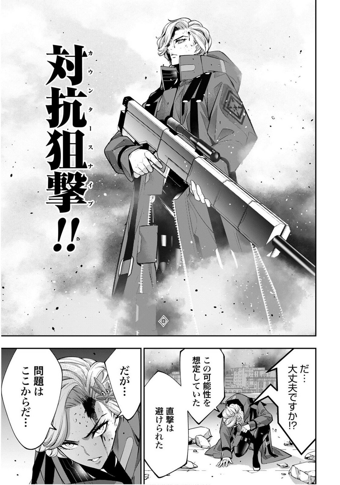 MAJO TAISEN Chapter 60 - Page 35