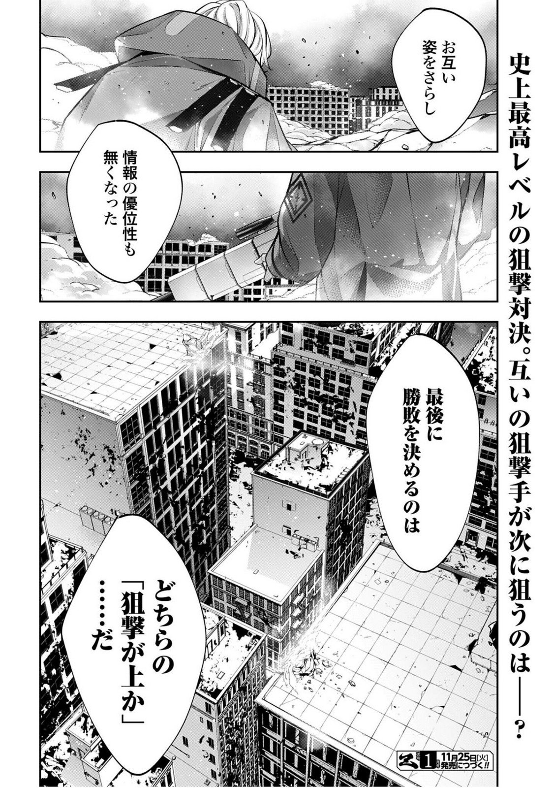 MAJO TAISEN Chapter 60 - Page 36