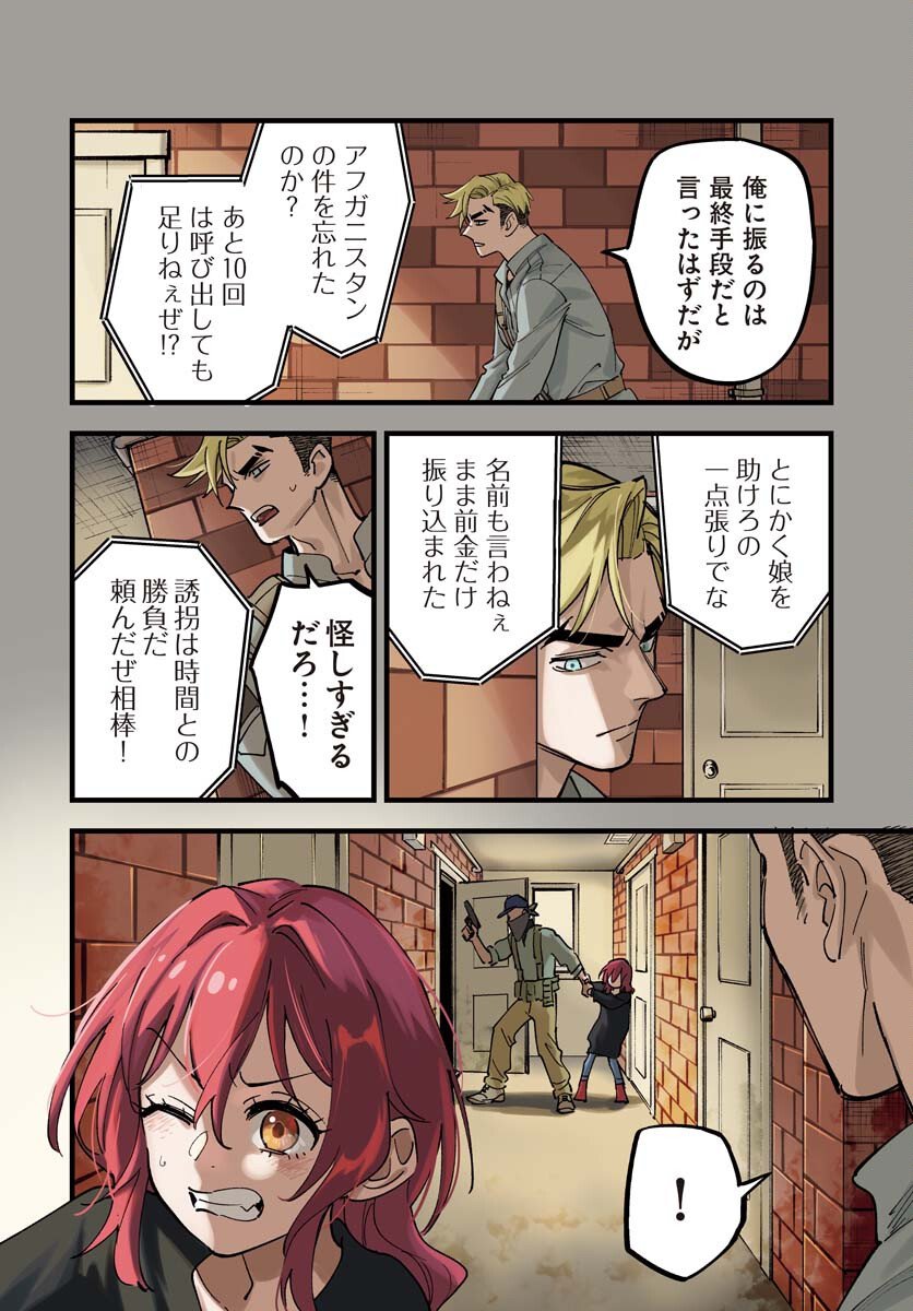 Story Of The Family Not To Die Chapter 48 page 4 - nihonkuni.com