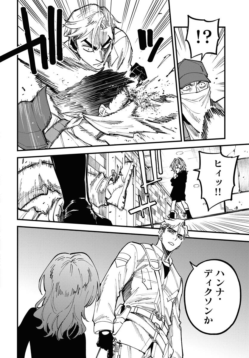 Story Of The Family Not To Die Chapter 48 page 6 - nihonkuni.com