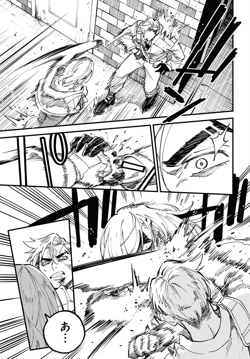 Story Of The Family Not To Die Chapter 48 page 9 - nihonkuni.com