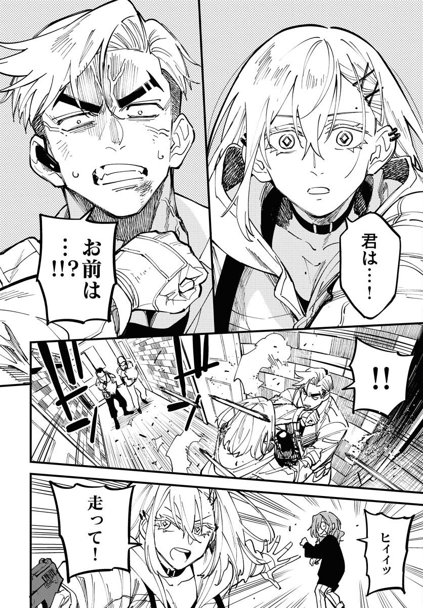 Story Of The Family Not To Die Chapter 48 page 10 - nihonkuni.com