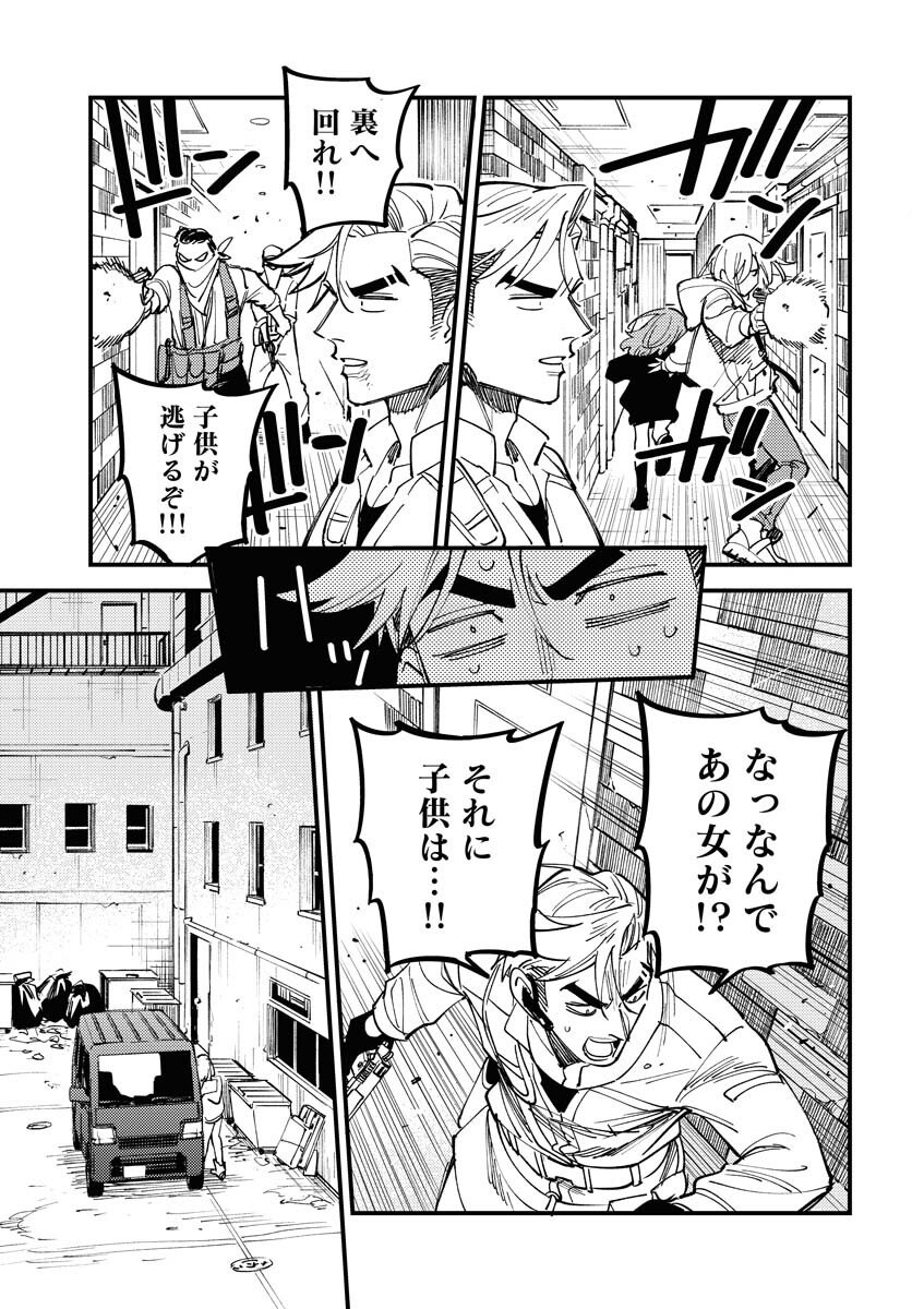 Story Of The Family Not To Die Chapter 48 page 11 - nihonkuni.com