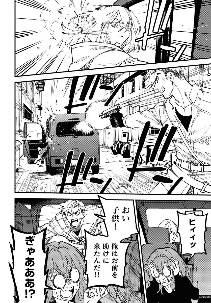 Story Of The Family Not To Die Chapter 48 page 12 - nihonkuni.com