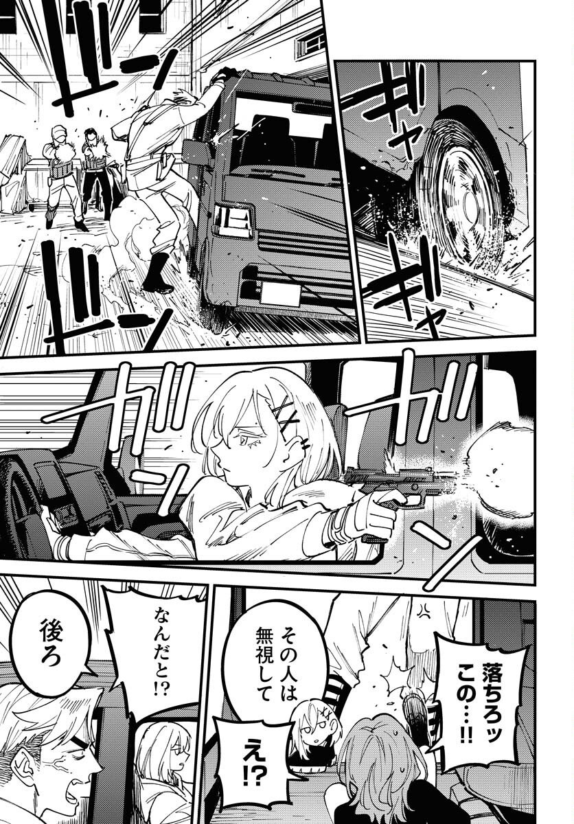 Story Of The Family Not To Die Chapter 48 page 13 - nihonkuni.com