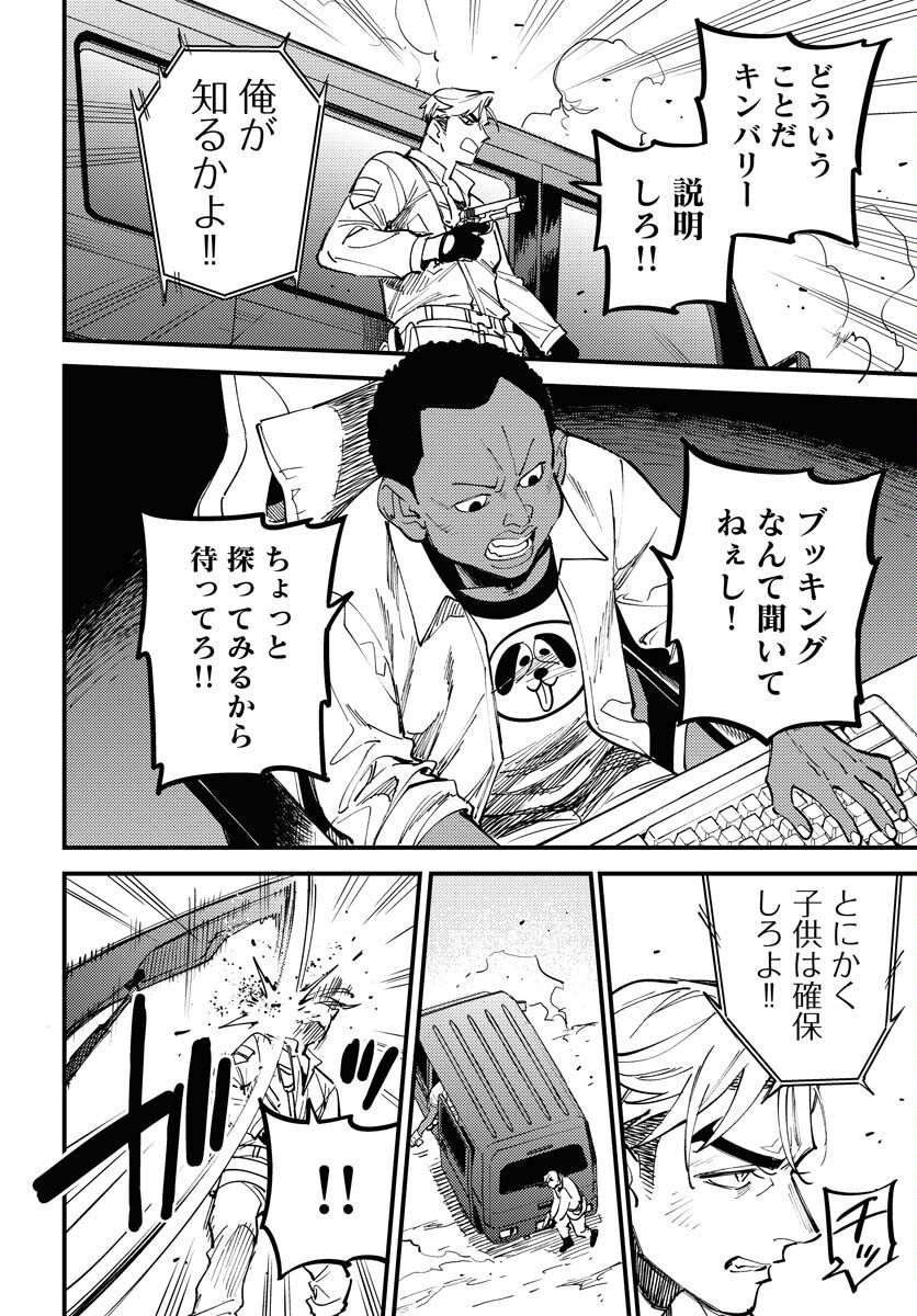 Story Of The Family Not To Die Chapter 48 page 16 - nihonkuni.com