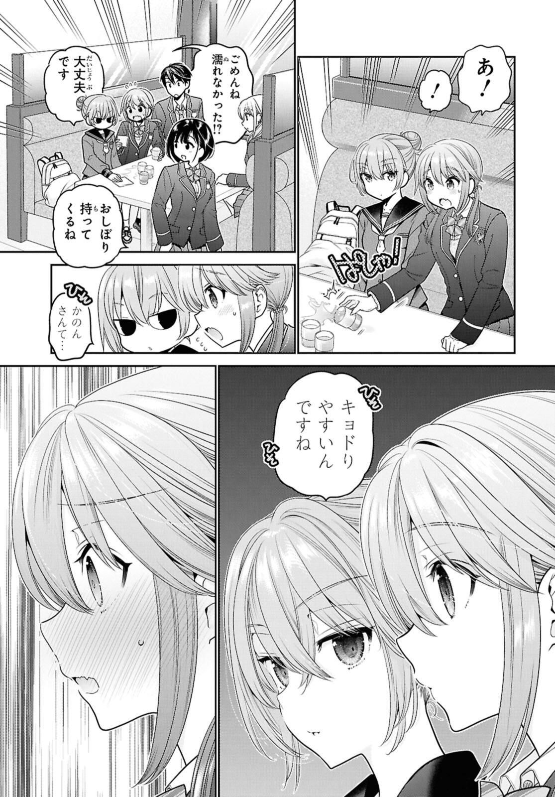 SHISHUNKI-CHAN NO SHITSUKEKATA - RAW Chap 47.2 - Pic 1