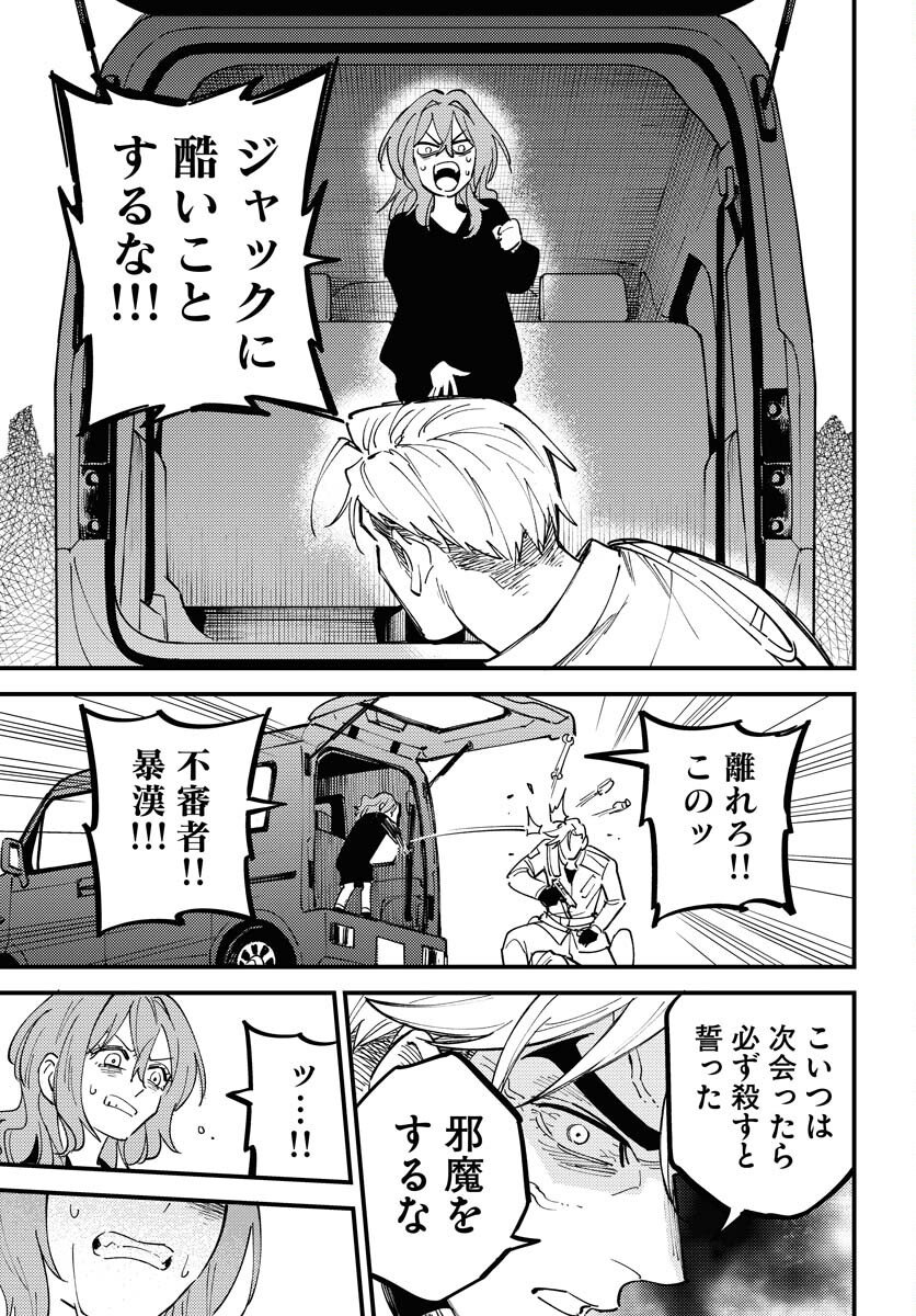 Story Of The Family Not To Die Chapter 48 page 19 - nihonkuni.com