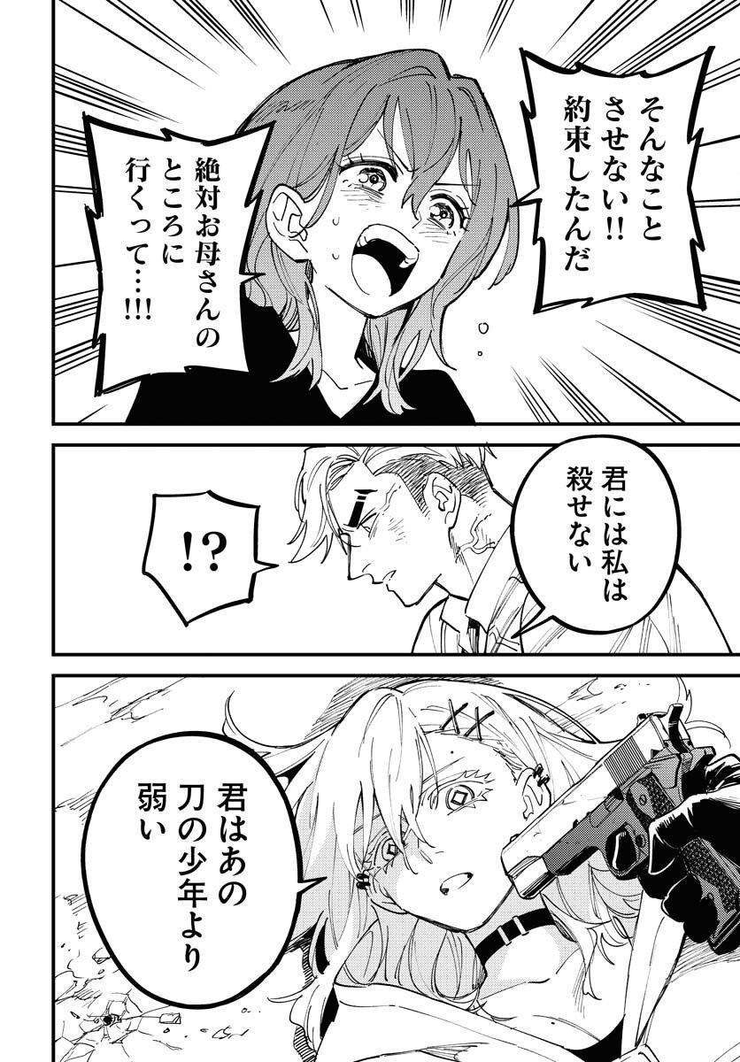 Story Of The Family Not To Die Chapter 48 page 20 - nihonkuni.com