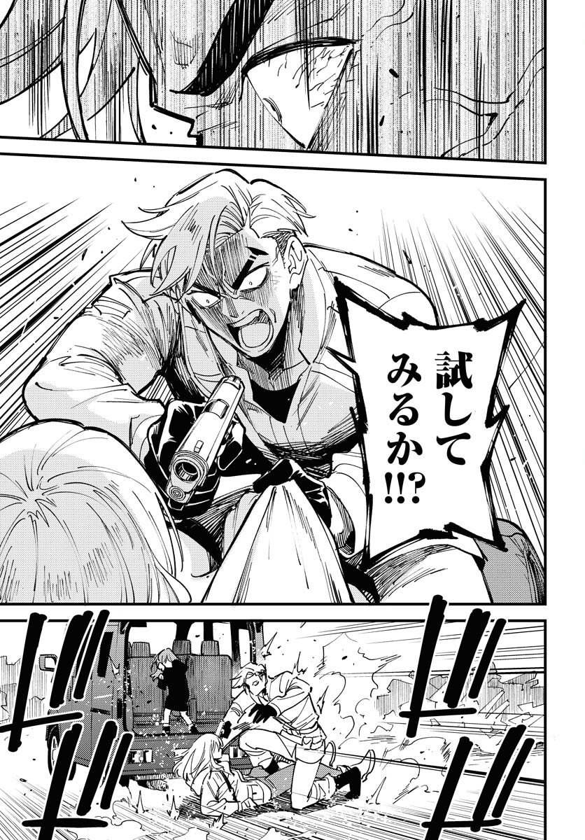 Story Of The Family Not To Die Chapter 48 page 21 - nihonkuni.com