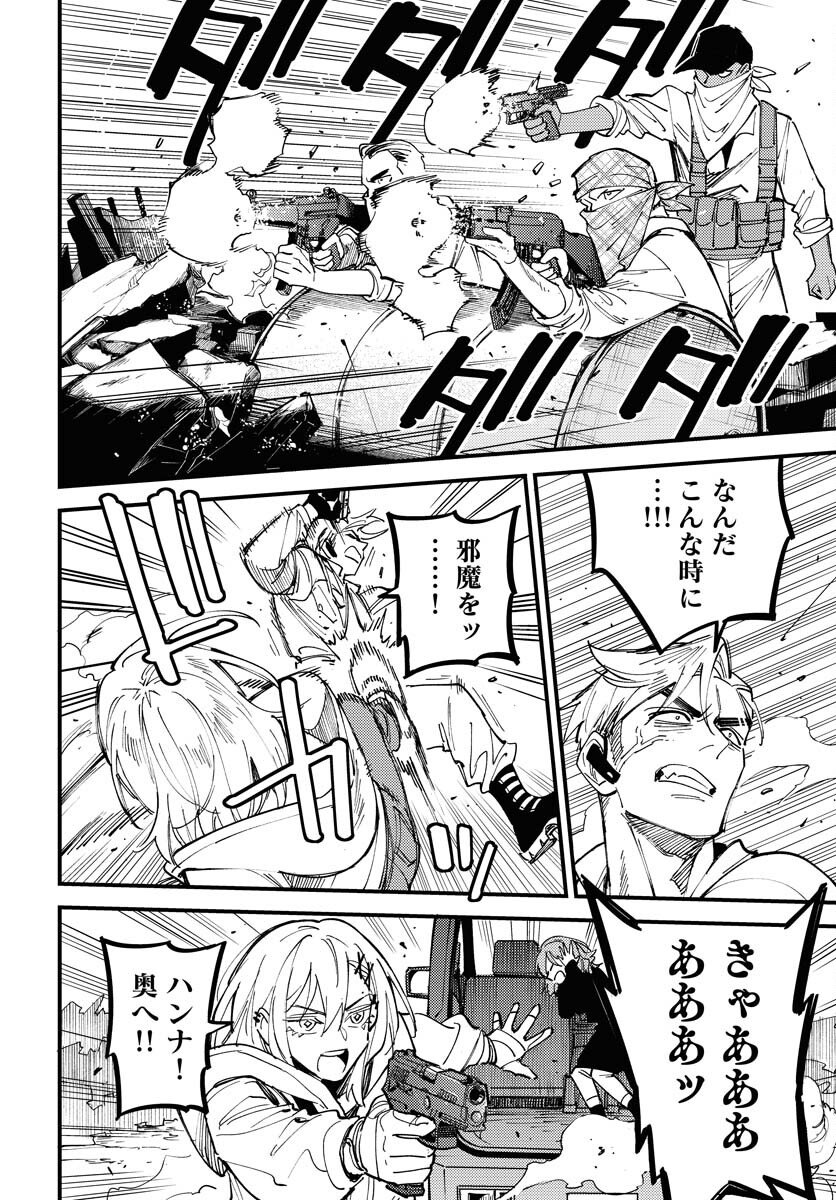 Story Of The Family Not To Die Chapter 48 page 22 - nihonkuni.com