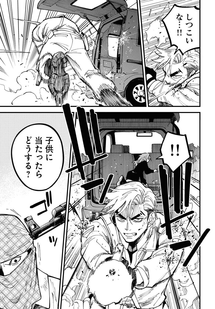 Story Of The Family Not To Die Chapter 48 page 23 - nihonkuni.com